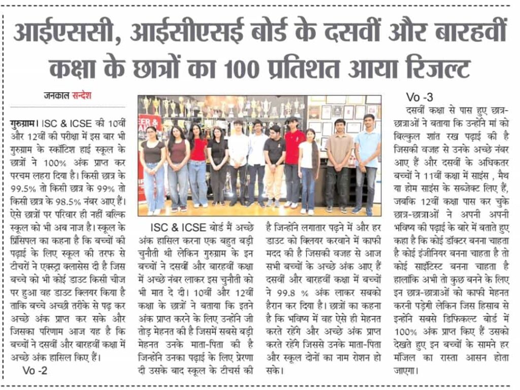 icse and isc results 2026